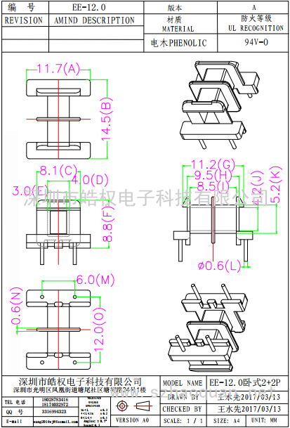 EE-12.0臥式2+2P 雙槽