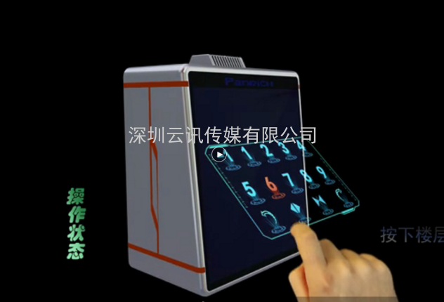 劃時代新型顯示【非接觸空氣成像】