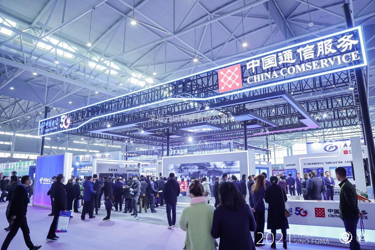 2022中國安全應急博覽會 邀請函