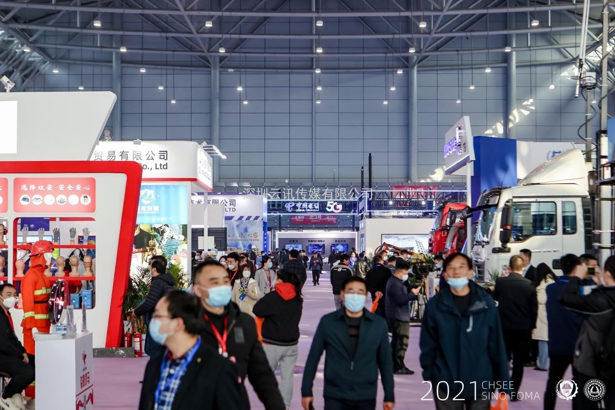 2022中國安全應急博覽會 邀請函