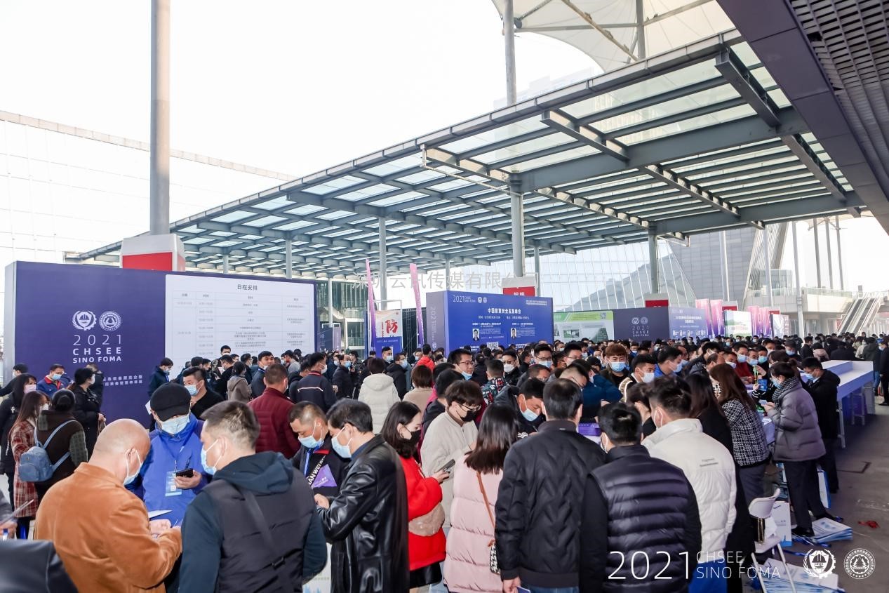 2022中國安全應急博覽會 邀請函