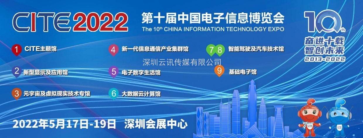 展商資訊|幾米物聯，定位技術賦能物聯網
