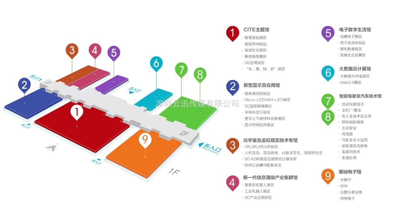 展商資訊|幾米物聯，定位技術賦能物聯網