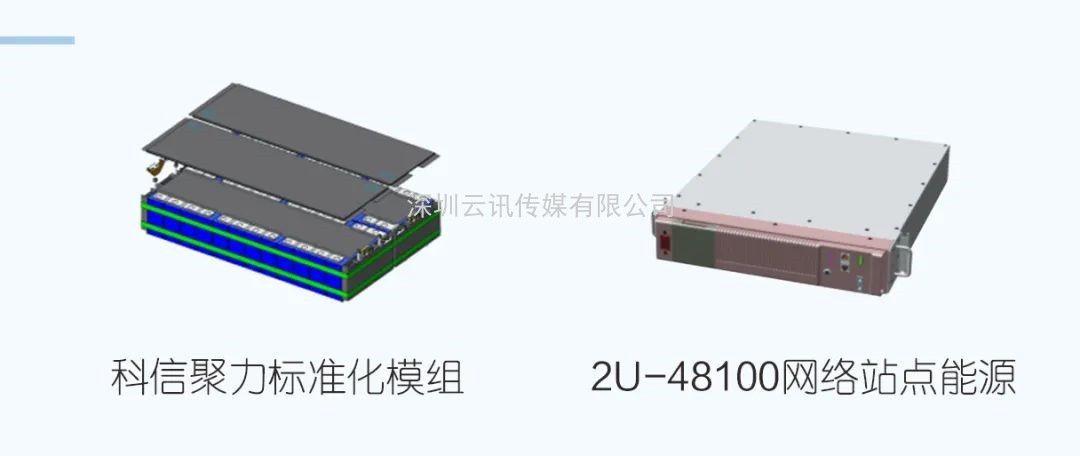 標準電芯，多元應用丨科信聚力，聚焦新型儲能，力創低碳未來