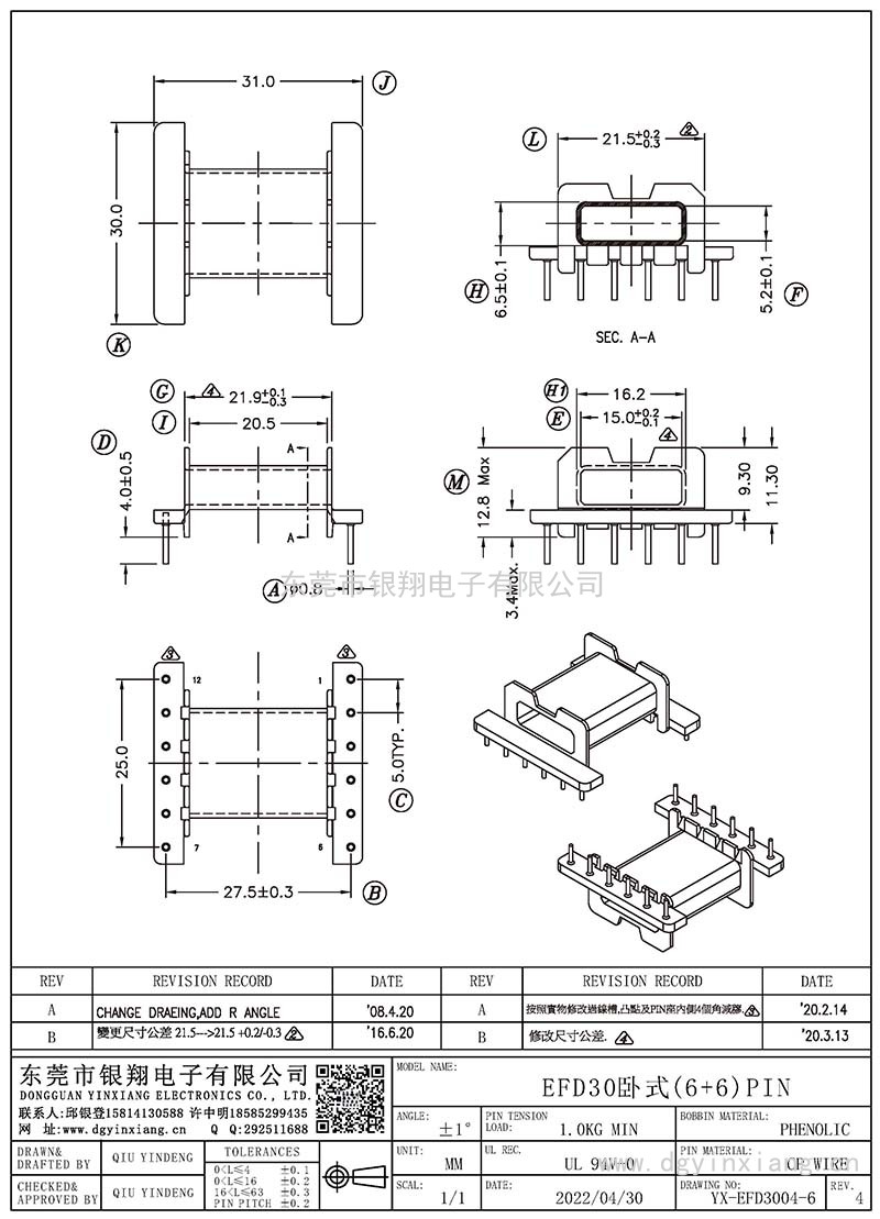YX-EFD3004-6/EFD30臥式(6+6)PIN