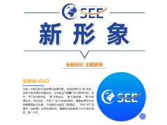 2022中國(guó)安全應(yīng)急博覽會(huì)全“新”啟航！