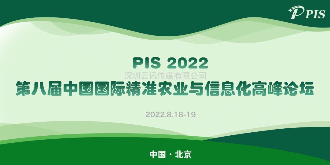 精彩一觸即發！PIS 2022大咖云講堂首位嘉賓揭曉：揚州大學張瑞宏教授