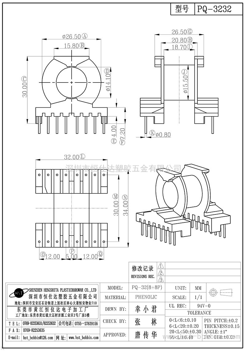 PQ-3232/PQ32臥式(8+8PIN)