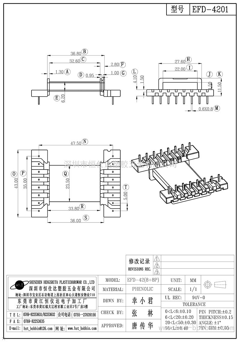 EFD-4201/EFD42臥式(8+8PIN)
