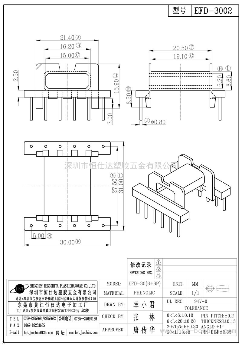 EFD-3002/EFD30臥式(6+6PIN)