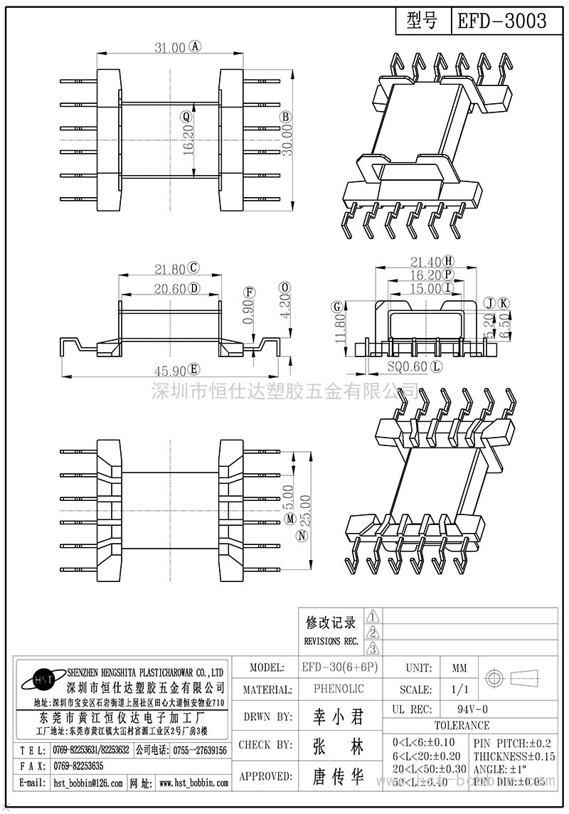 EFD-3003/EFD30臥式(6+6PIN)