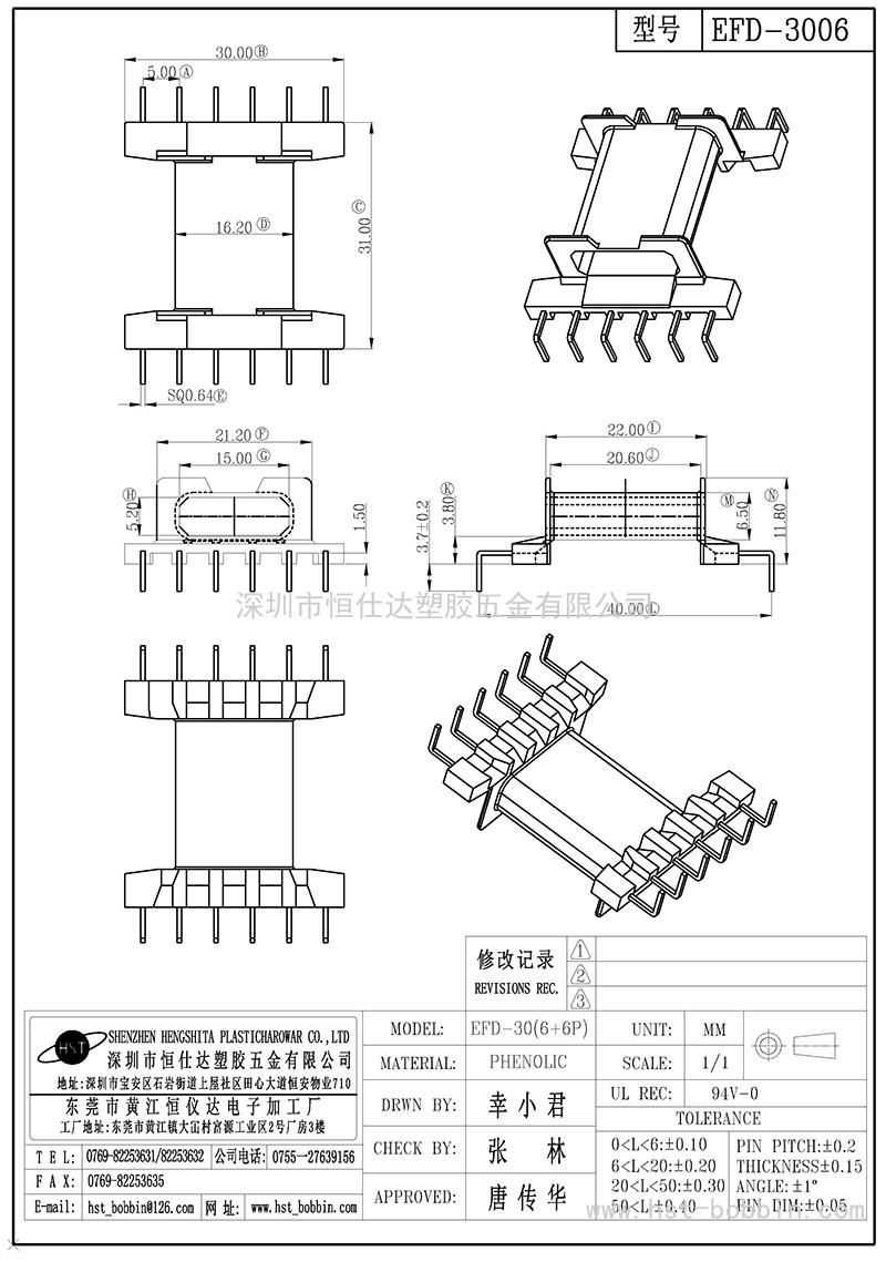 EFD-3006/EFD30臥式(6+6PIN)