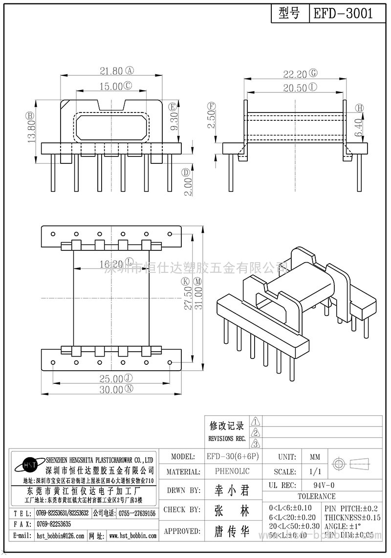 EFD-3001/EFD30臥式(6+6PIN)