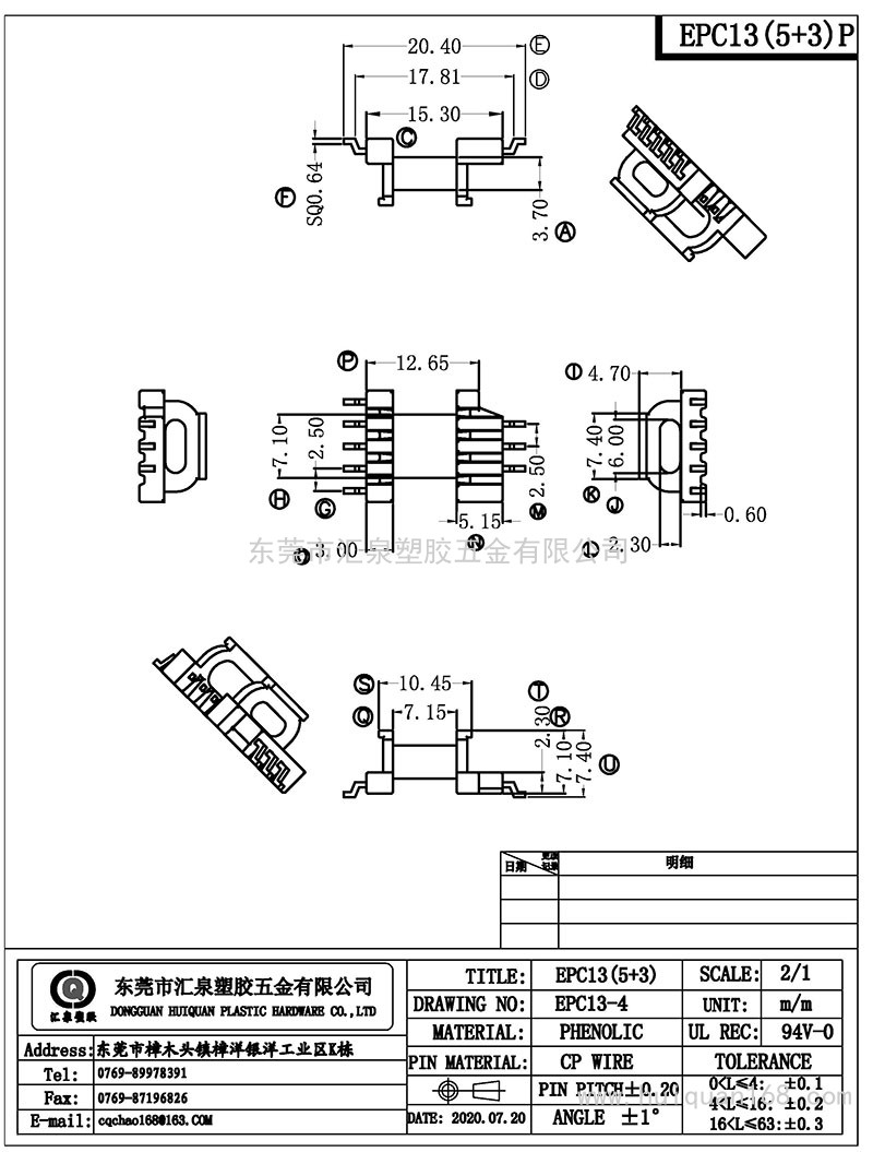 EPC-13-4/EPC13臥式(5+3PIN)