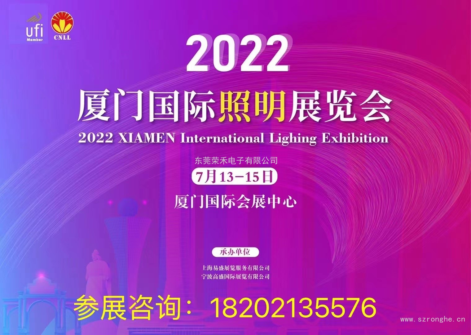 2022廈門國際照明展覽會(huì)邀您相約廈門共創(chuàng)盛會(huì)