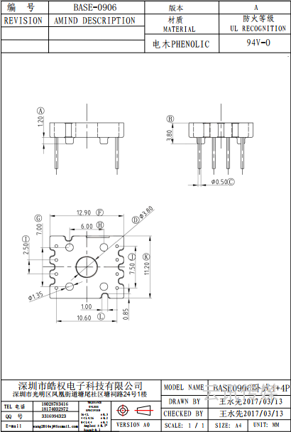 ba<i></i>se-0906臥式4+4P