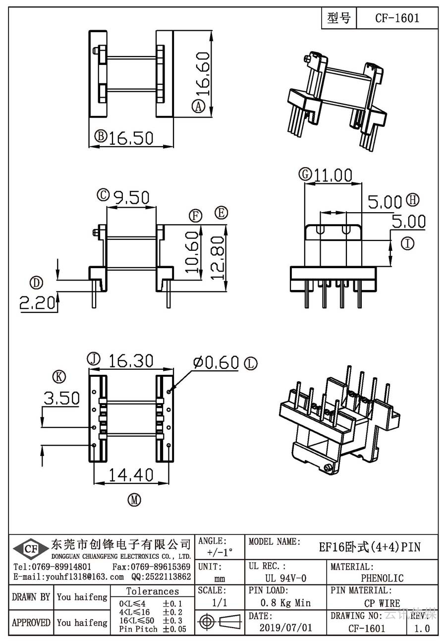 CF-1601/EF16臥式(4+4)PIN