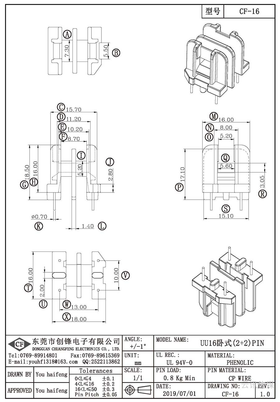CF-16/UU16臥式(2+2)PIN