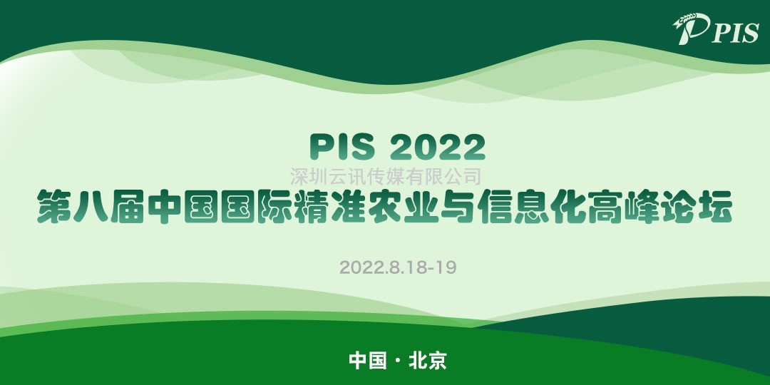 PIS 2022演講嘉賓就位！江蘇大學(xué)：沈躍教授
