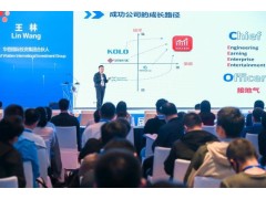 后疫情時(shí)代，中國MEMS企業(yè)如何破局？且看中國MEMS制造大會(huì)！