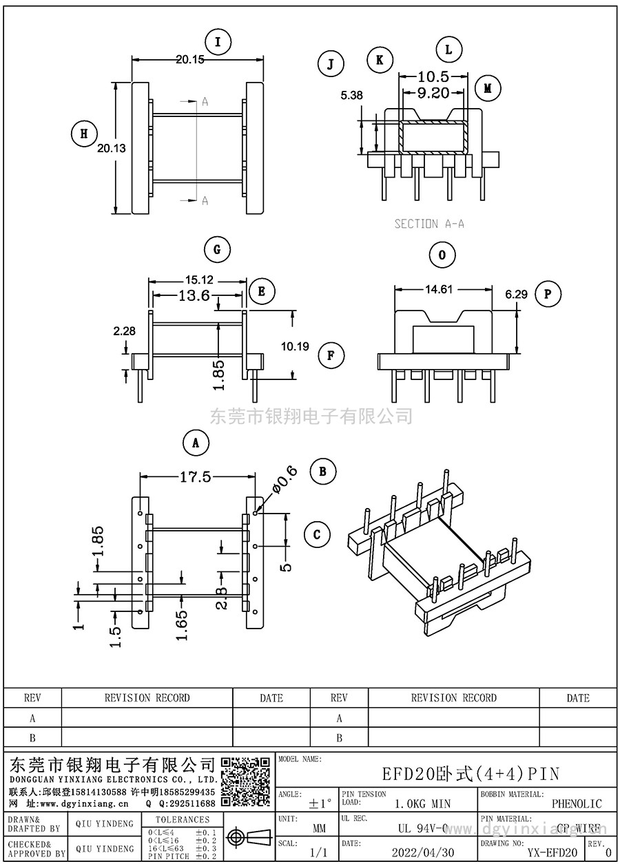 YX-EFD20/EFD20臥式(4+4)PIN