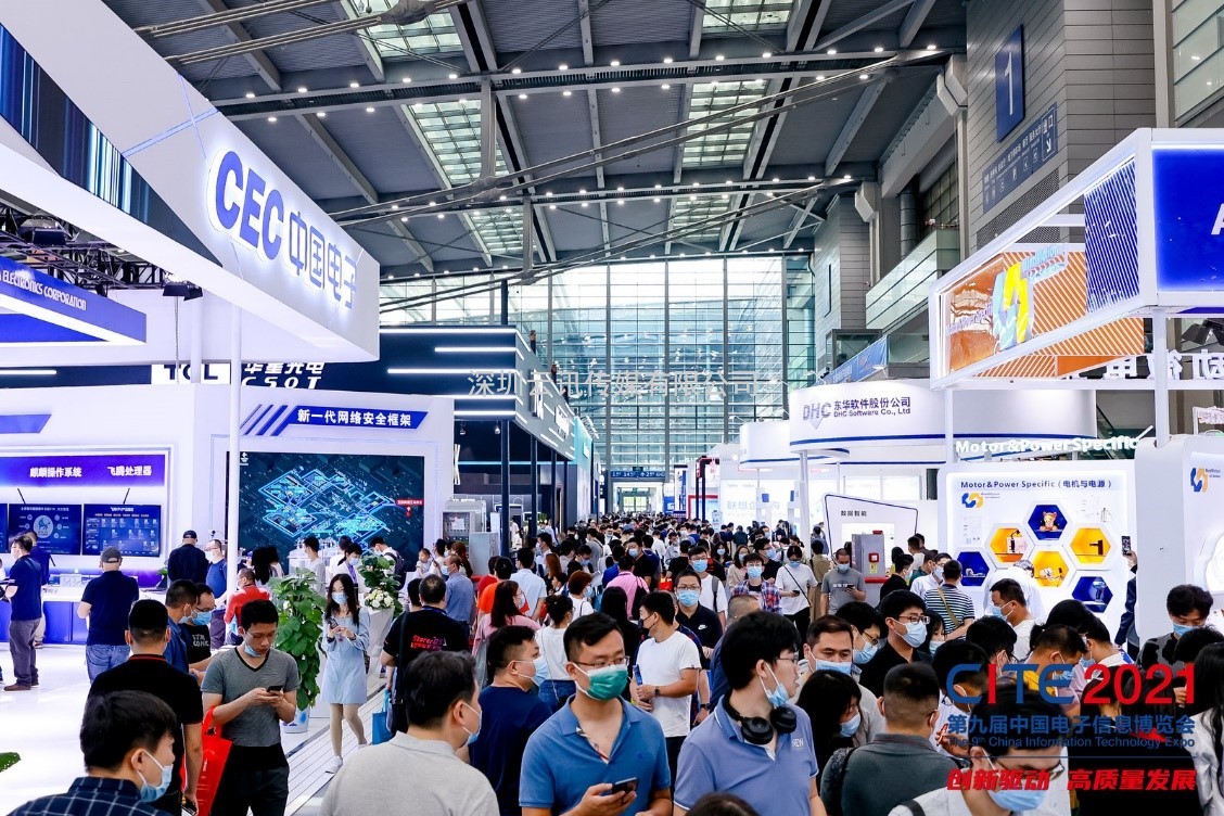 CITE 2022開啟新征程 全力以“復”再出發