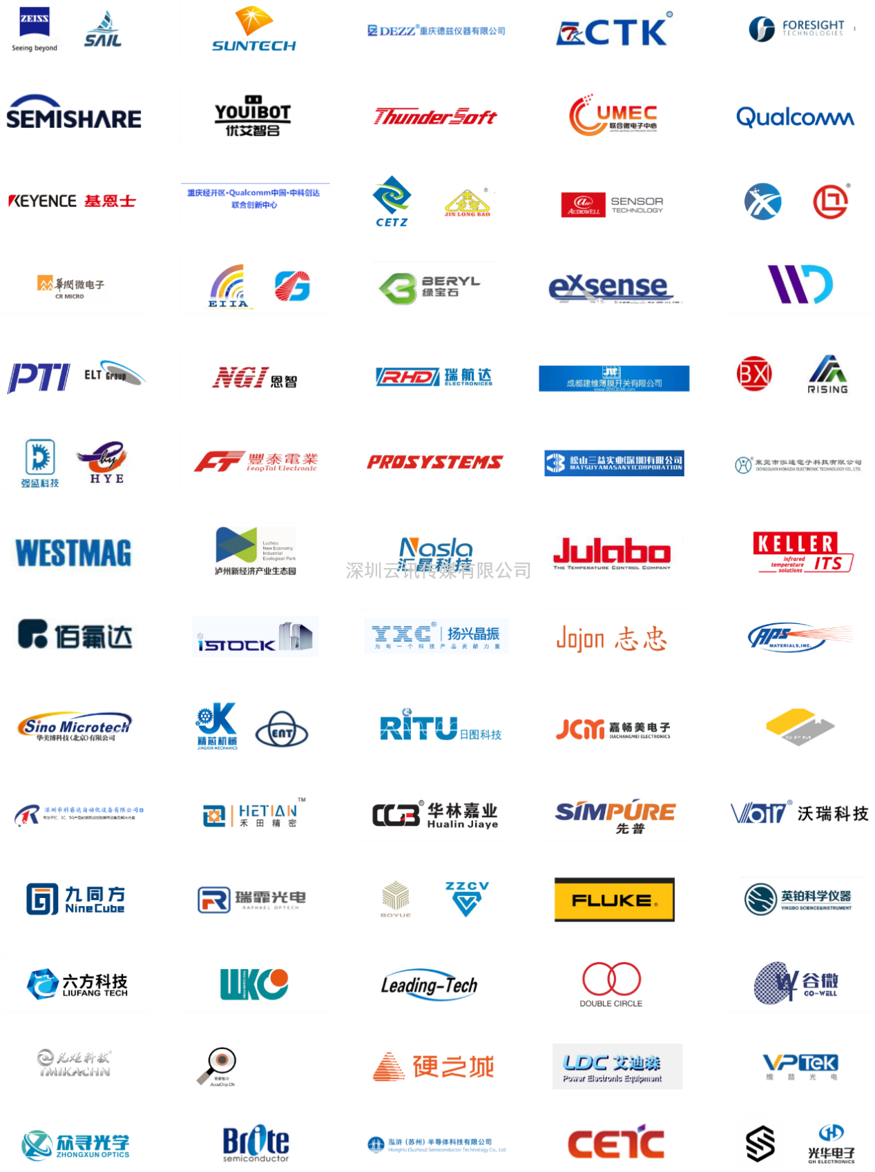 擎動芯火，智造先機 | 第四屆全球半導體產業及電子技術（重慶）博覽會開幕在即！
