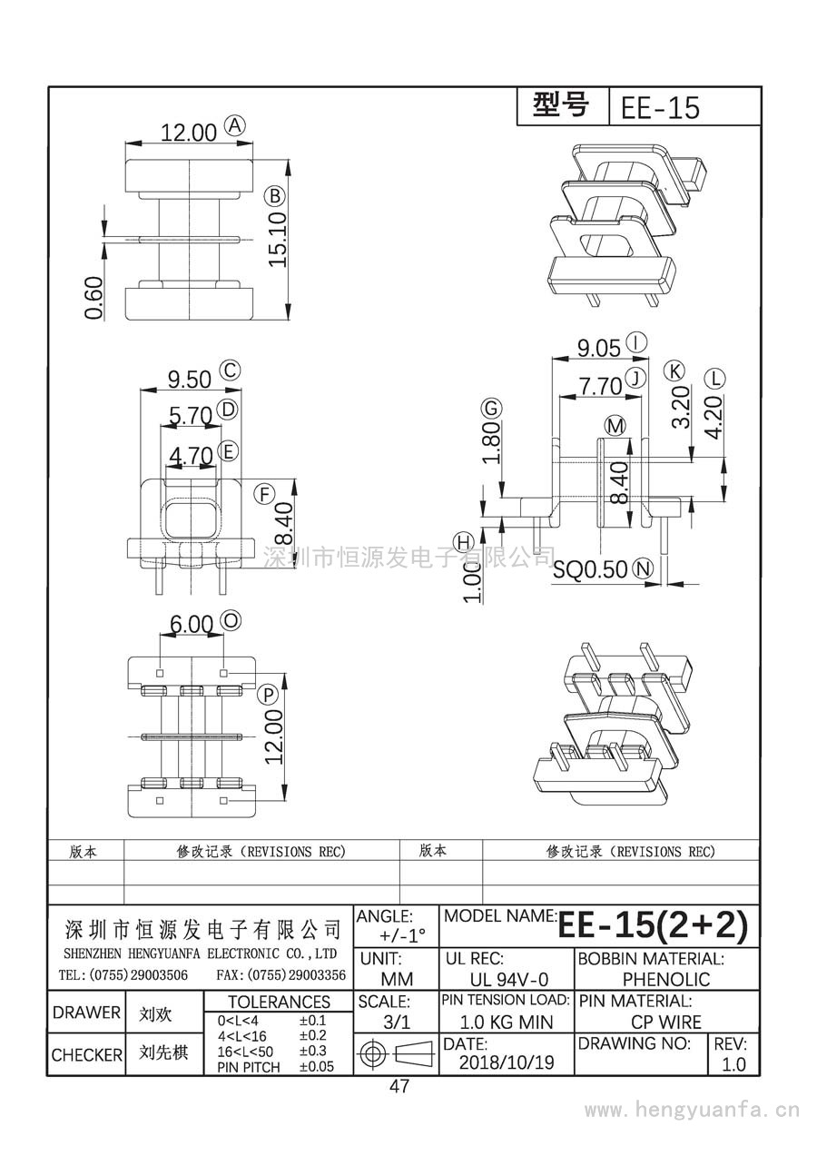 EE-15臥式(2+2)PIN-雙槽