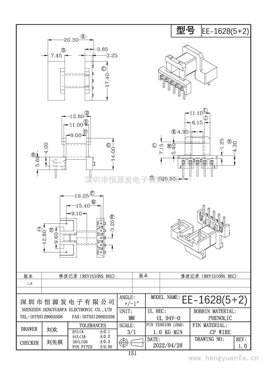 EE-1628臥式(5+2)PIN