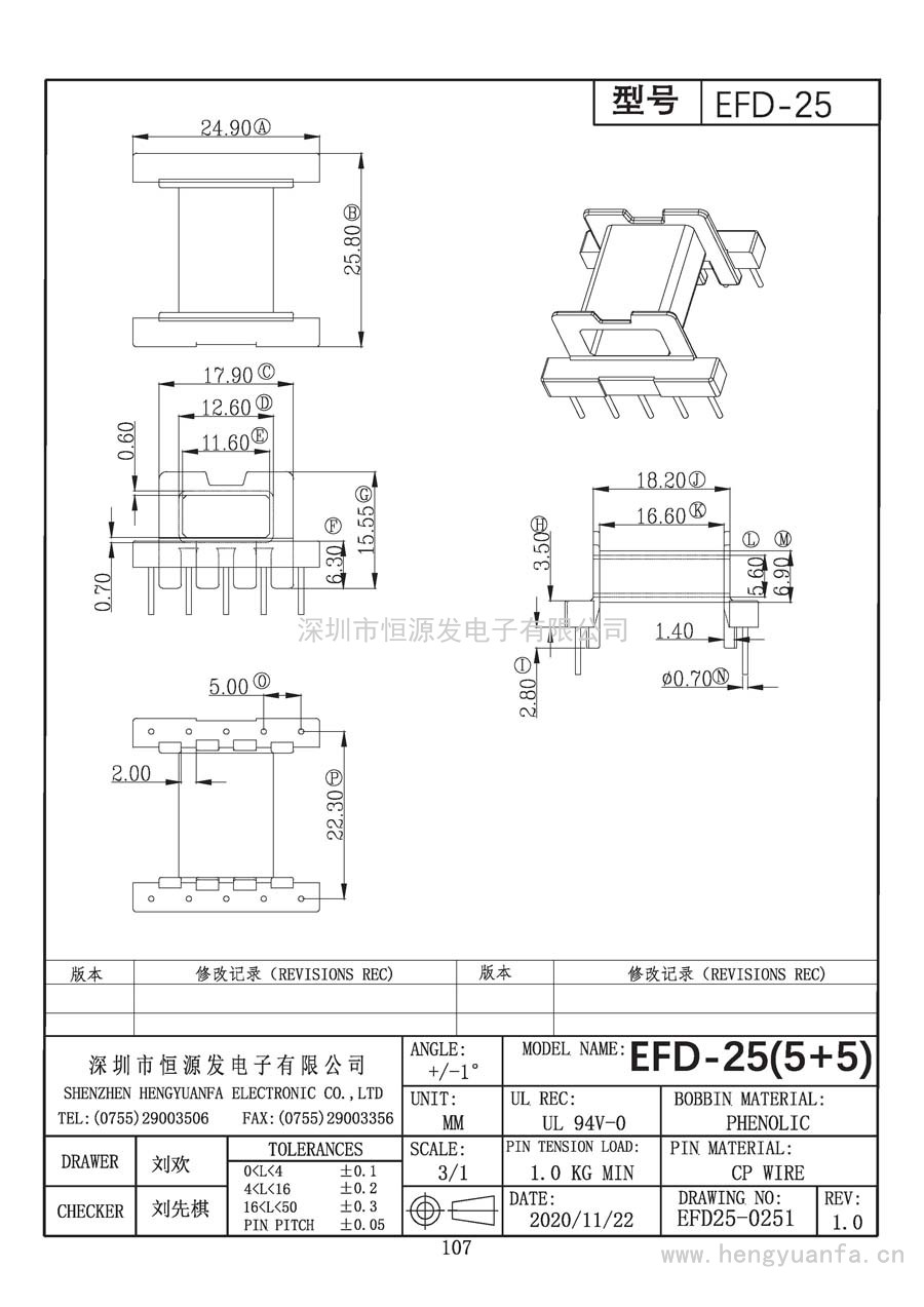 FD25-0251/EFD-25臥式(5+5)PIN