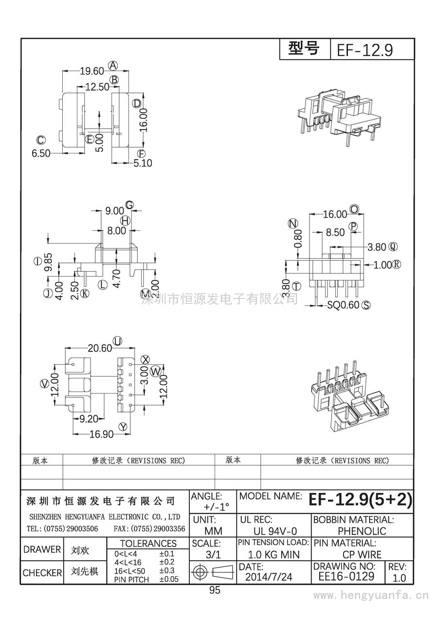 EE16-0129/EF-12.9臥式(5+2)PIN