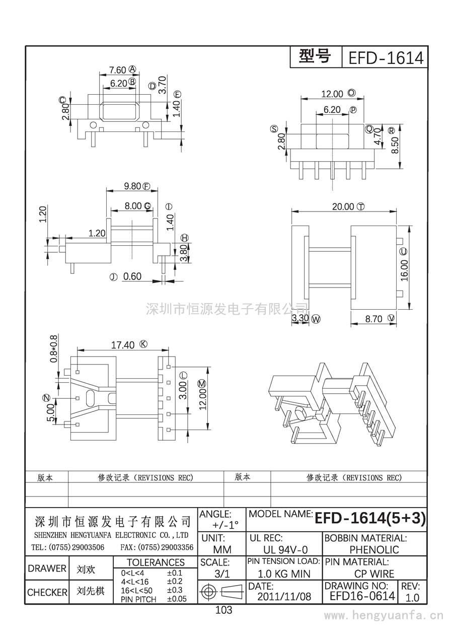 EFD16-0614/EFD-1614臥式(5+3)PIN斜槽