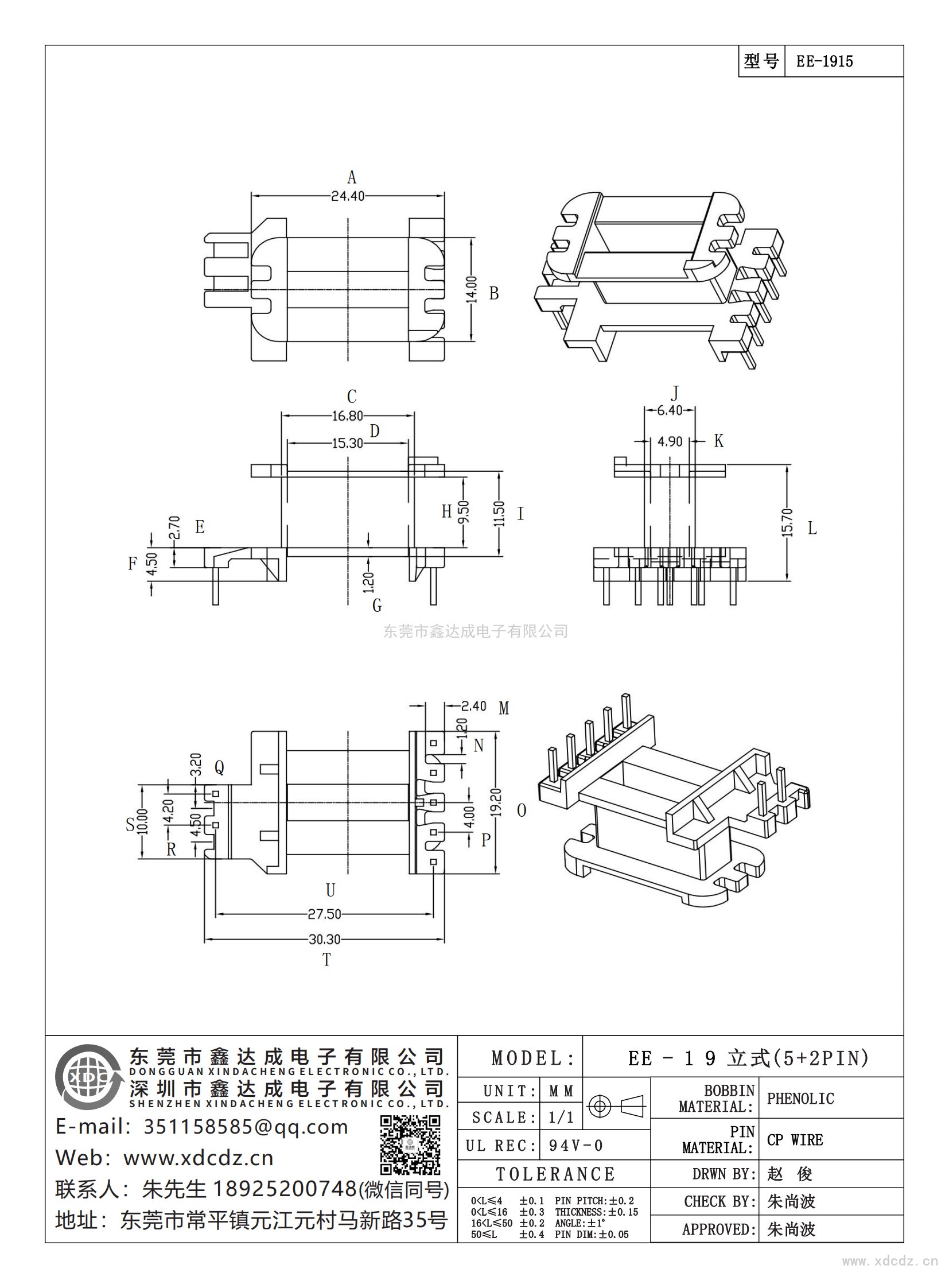 EE-1915/EE-19立式(5+2)