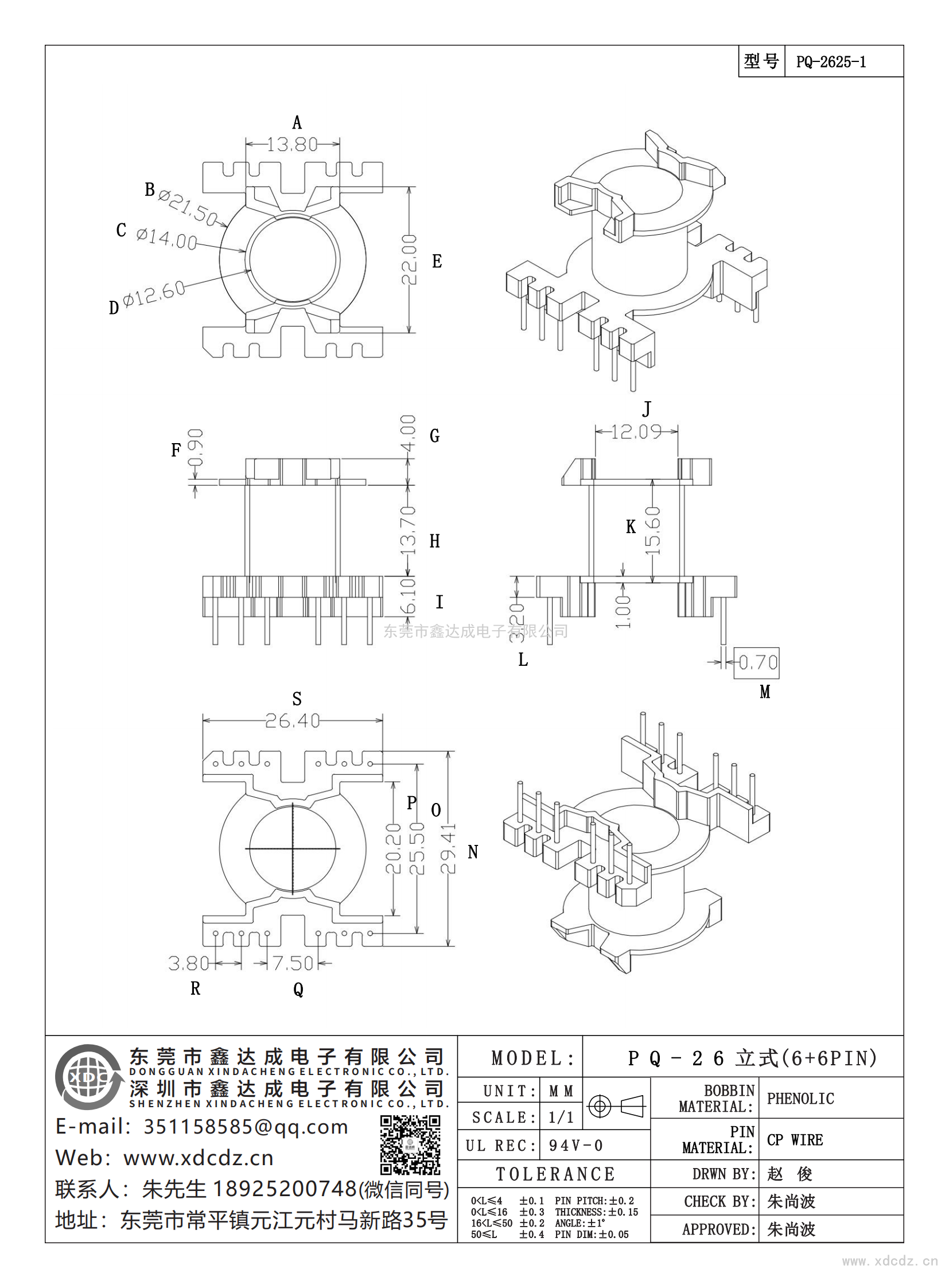 PQ-2625-1/PQ-26立式(6+6)