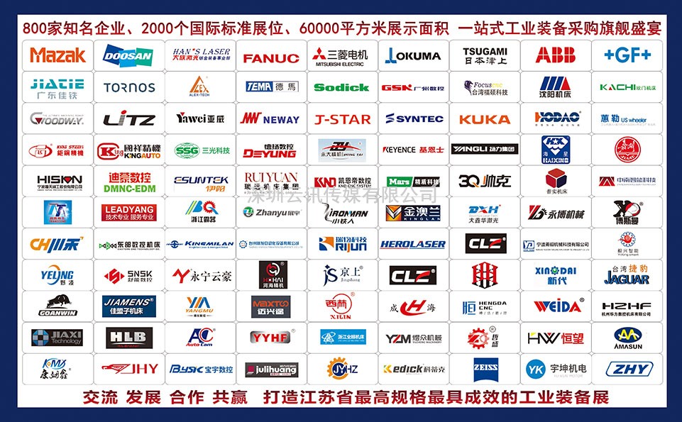 金秋相聚“智造之都”，常州工博會(huì)向全球裝備制造企業(yè)  發(fā)出邀請(qǐng)