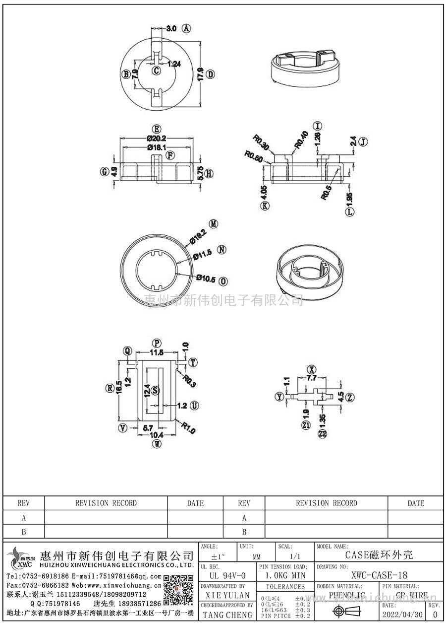 XWC-CASE-18/CASE磁環外殼