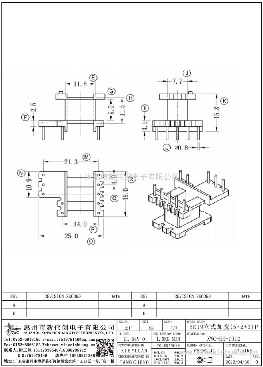 XWC-EE-1910/EE19立式加寬(5+2+3)P