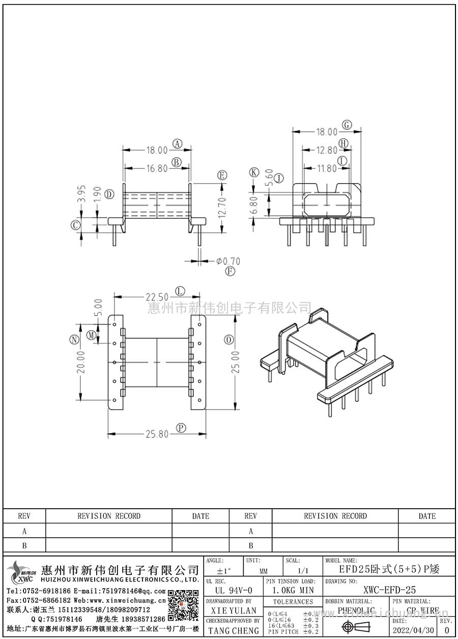 XWC-EFD-25/EFD25臥式(5+5)P矮