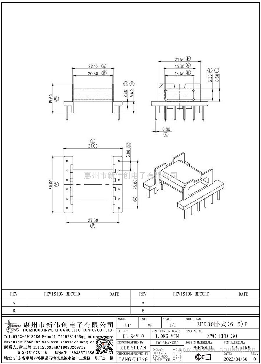 XWC-EFD-30/EFD30臥式(6+6)P