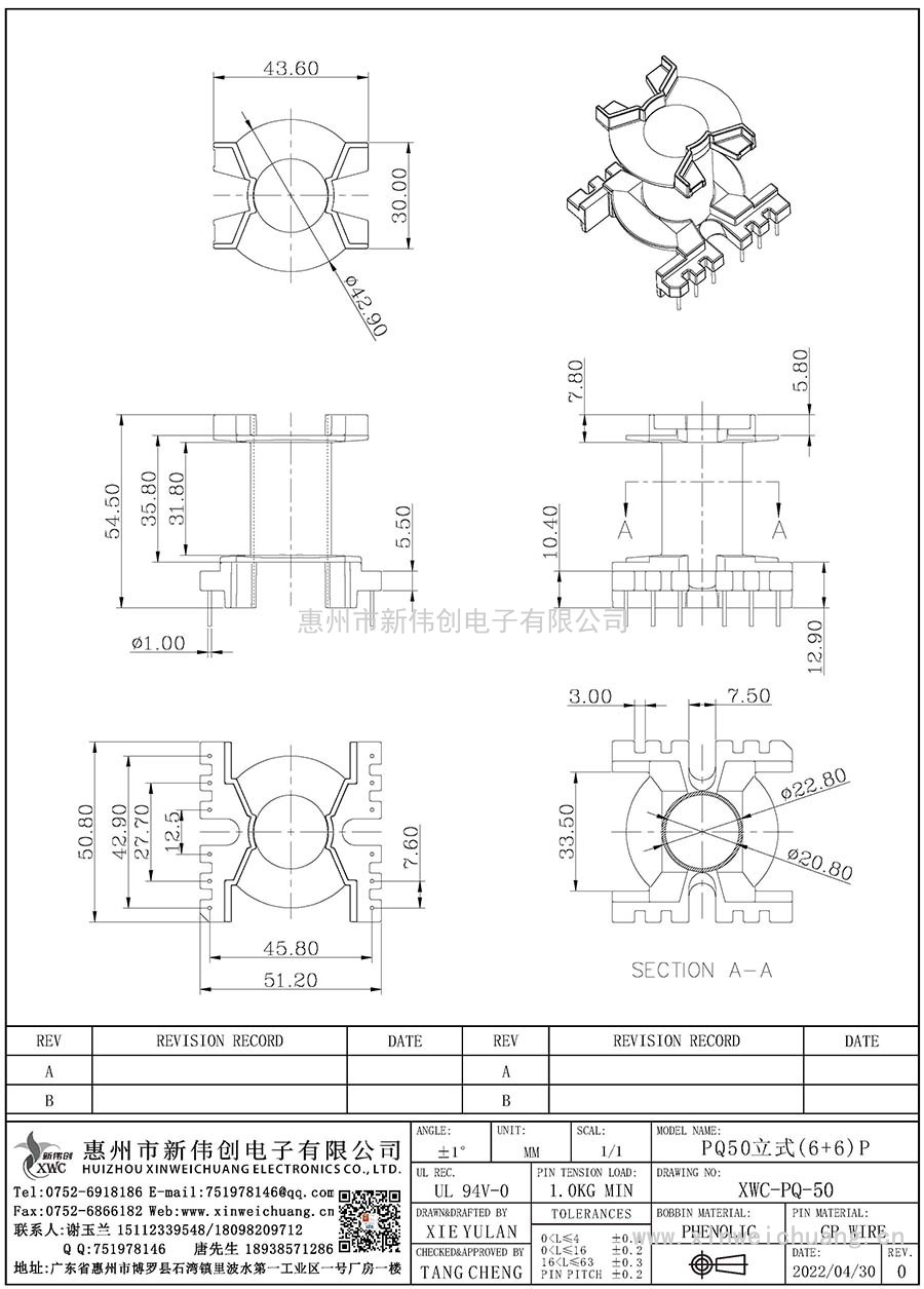 XWC-PQ-50/PQ50立式(6+6)P