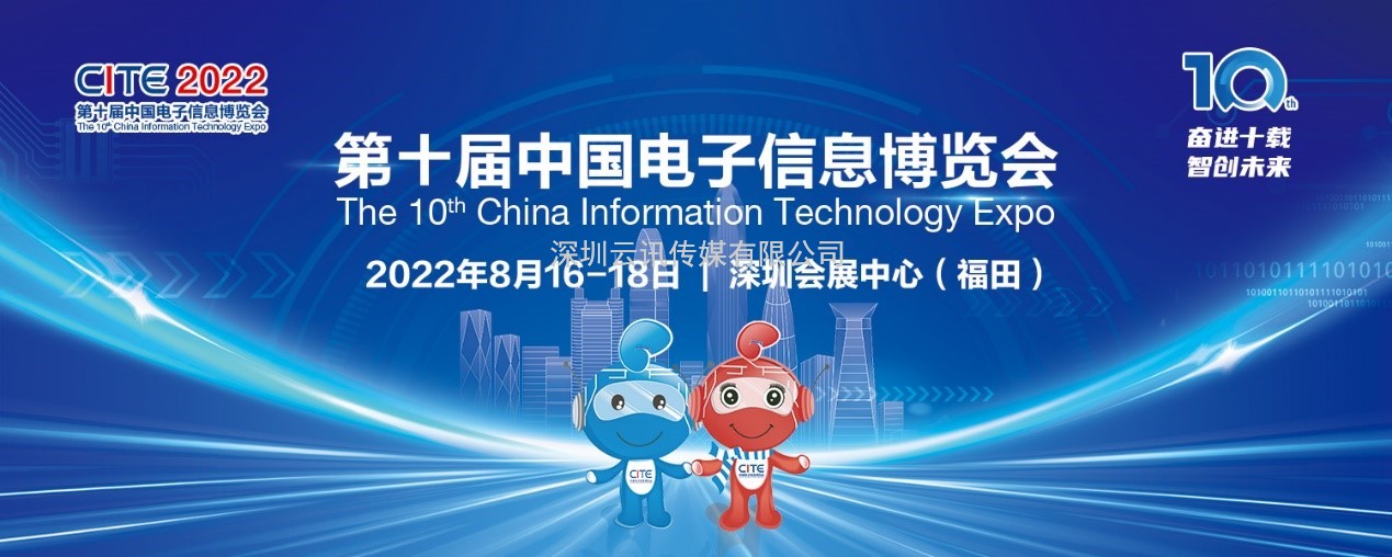 CITE2022團體觀眾報名開放：福利多多等你參與！