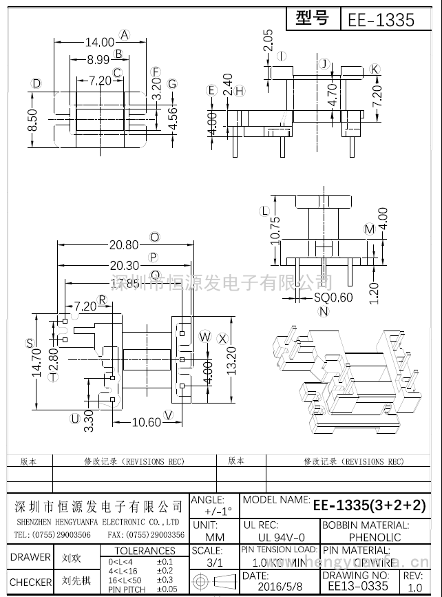 EE-1335立式(3+2+2)PIN