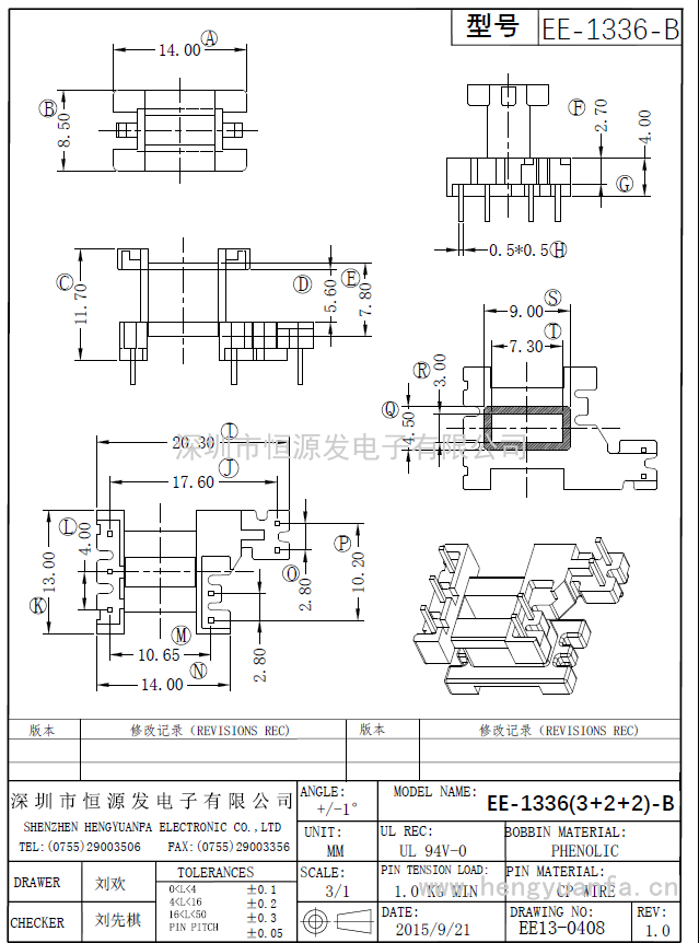 EE-1336立式(3+2+2)P-B  幅寬：5.60