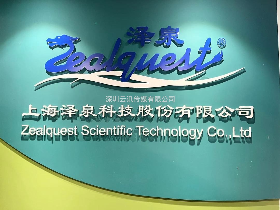 展商攻略，獨家放送！上海澤泉科技股份有限公司將亮相PIS2022精準農業信息化高峰論壇
