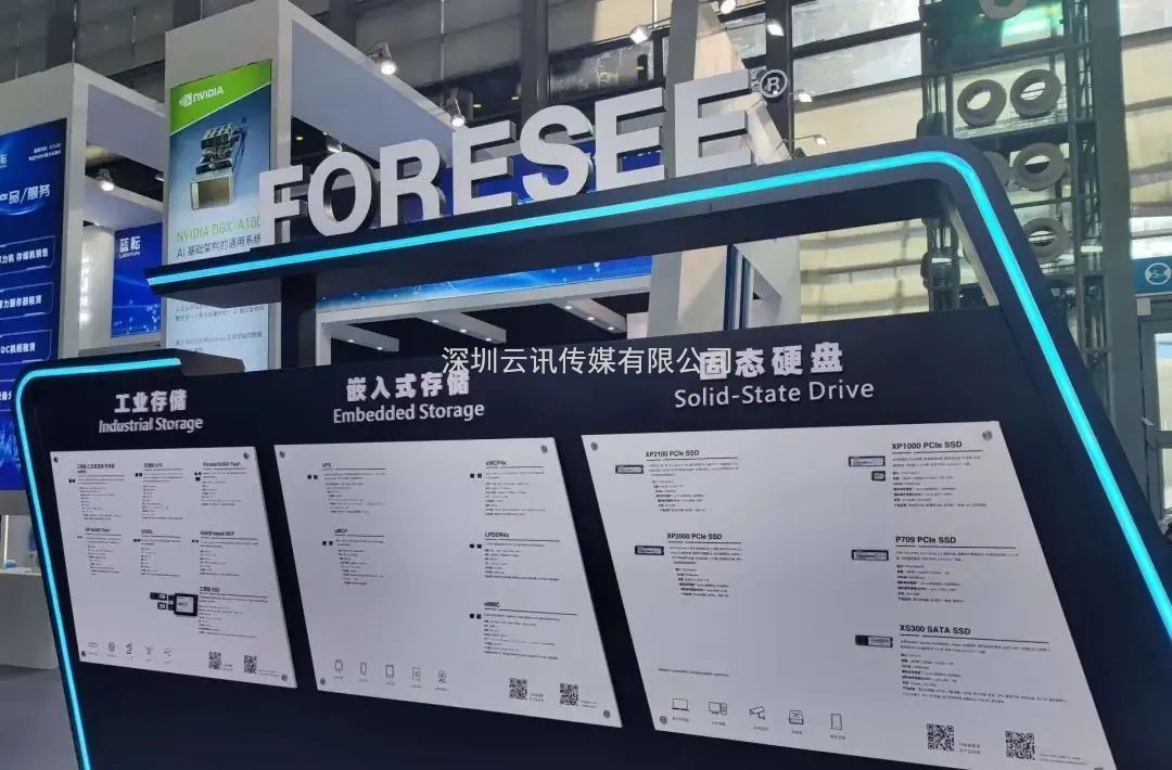 今年CITE展上有哪些存儲身影？