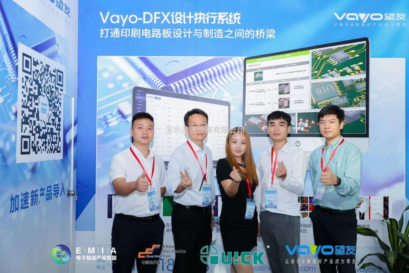2022年“望友杯”第二屆電子制造行業(yè)PCBA設計大賽  華南&華東分賽區(qū)比賽成功舉辦！！