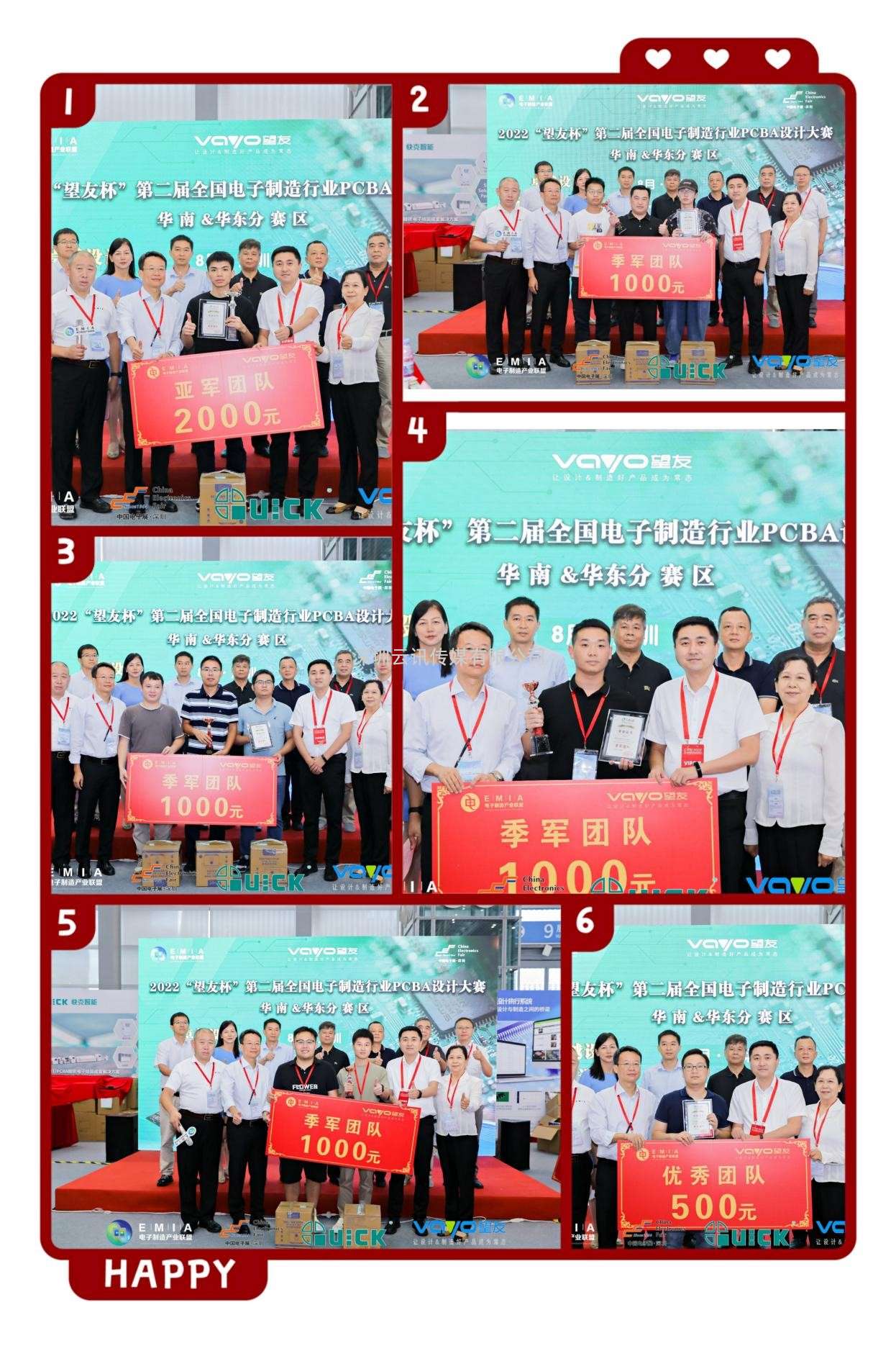 2022年“望友杯”第二屆電子制造行業(yè)PCBA設計大賽  華南&華東分賽區(qū)比賽成功舉辦！！