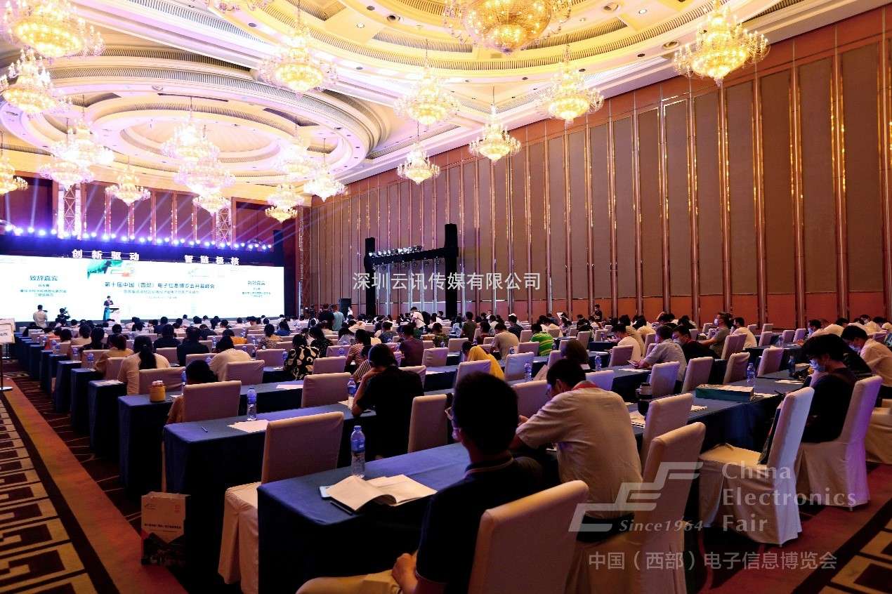 以“創(chuàng)新驅動 智鏈極核”為主題，第十屆中國（西部）電子信息博覽會于成都盛大開幕