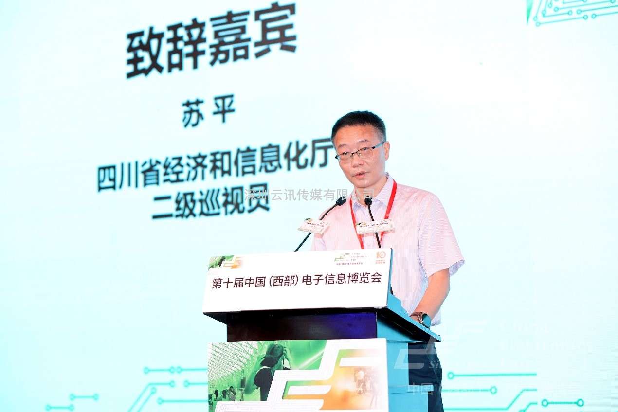 以“創(chuàng)新驅動 智鏈極核”為主題，第十屆中國（西部）電子信息博覽會于成都盛大開幕