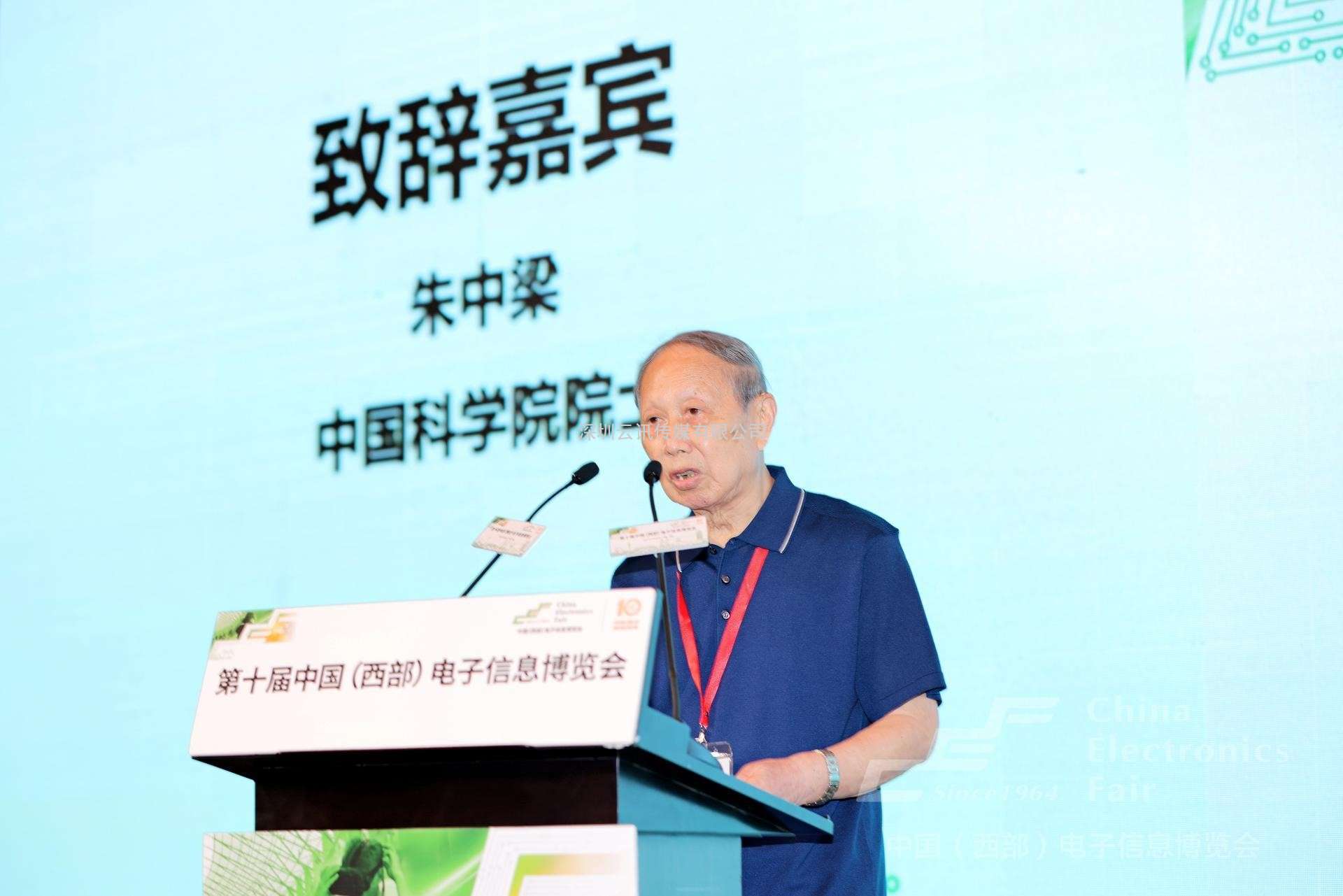 以“創(chuàng)新驅動 智鏈極核”為主題，第十屆中國（西部）電子信息博覽會于成都盛大開幕